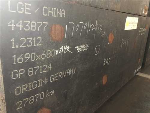 2711模具鋼賣多少錢(qián)